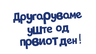 ТОМИ slogan imae